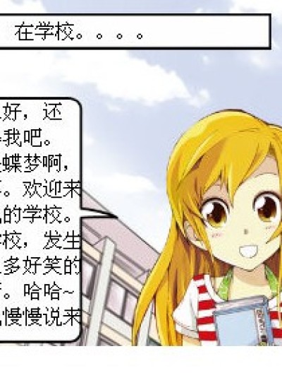 太扰民漫画