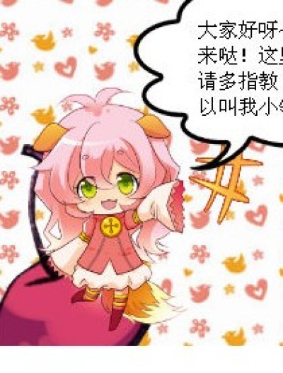 这里是翎心！漫画