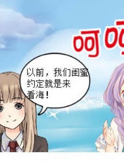 看海漫画