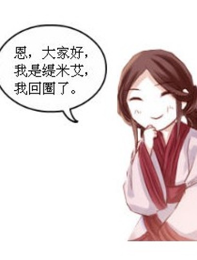 出逃新娘：千金小姐漫画