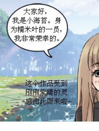 糯米叶的永远漫画