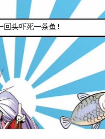 前面的财神请回头漫画