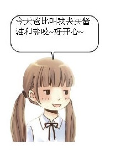 酱子的搞笑日常漫画