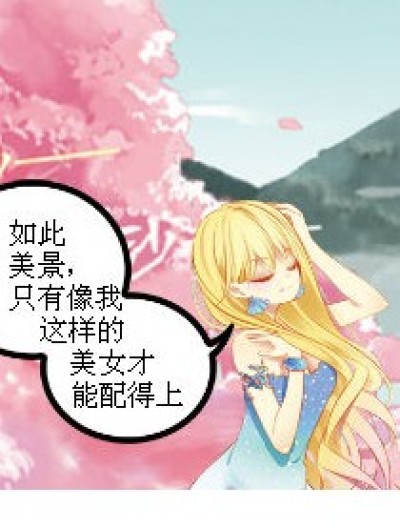 不要惹女人，更不要惹暴力女漫画