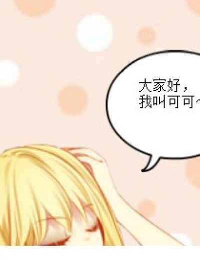 第一话 介绍漫画