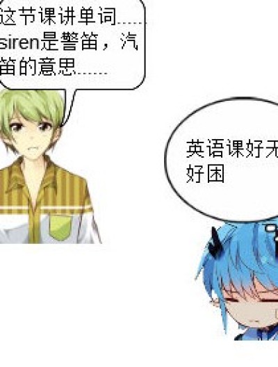 原来英语与拼音真的是互通的漫画