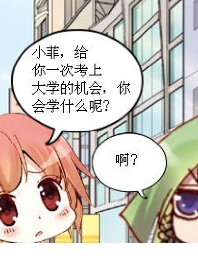 坑死老师漫画