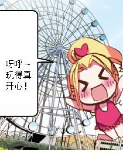 乖孩子外出要跟家里说一声哟漫画