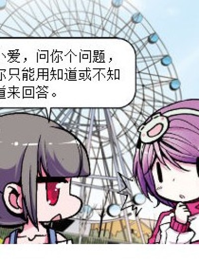 你爸妈知道你是SB吗漫画