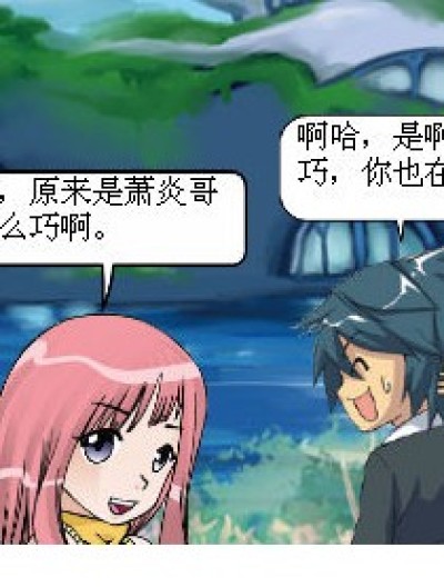 纳兰追杀萧炎第二篇漫画