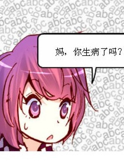 懂事的女儿漫画