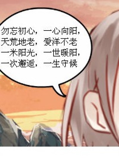 我爱洋宝伴他到老漫画