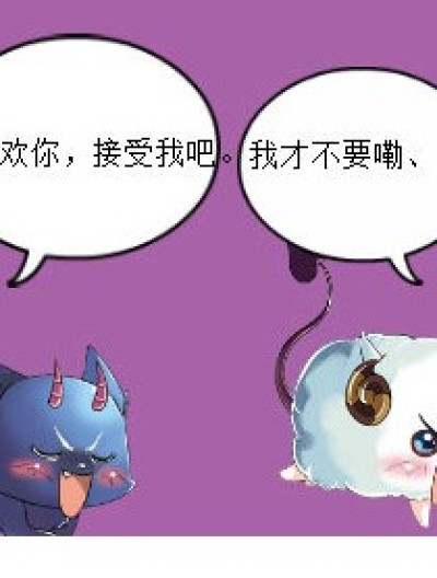 告诉我，求求你、、漫画