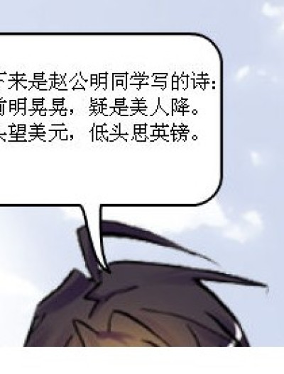 学校的趣事漫画