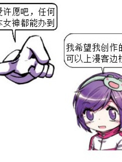 只有这种可能了吗...漫画