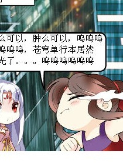 你该吃药了漫画