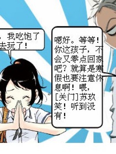 神仙令：绝色逍遥仙漫画