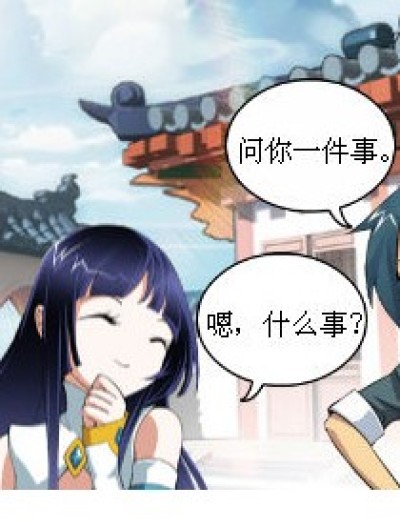 爱不爱我？漫画