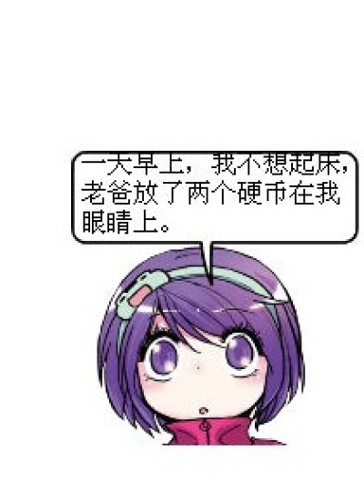 见钱眼开漫画