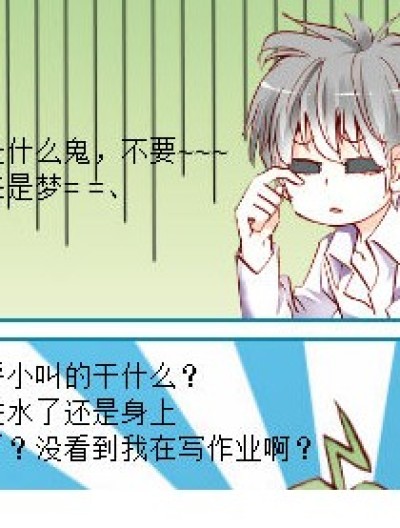 搞怪家庭漫画