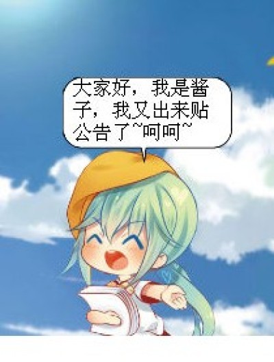 求师傅漫画