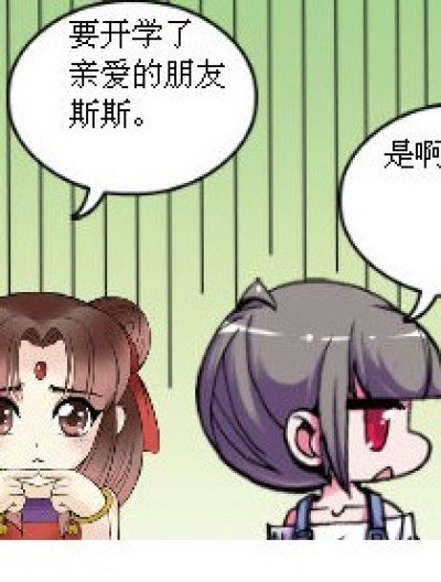 不好好完成作业的哪吒漫画