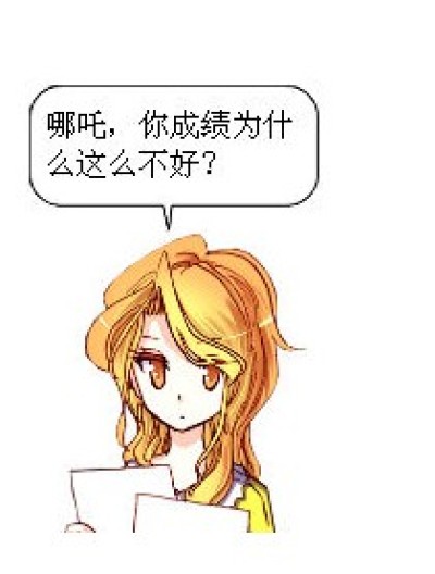 我怕黑！漫画