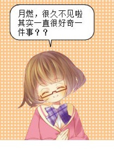 某处的番外[这名字起的好随意]漫画