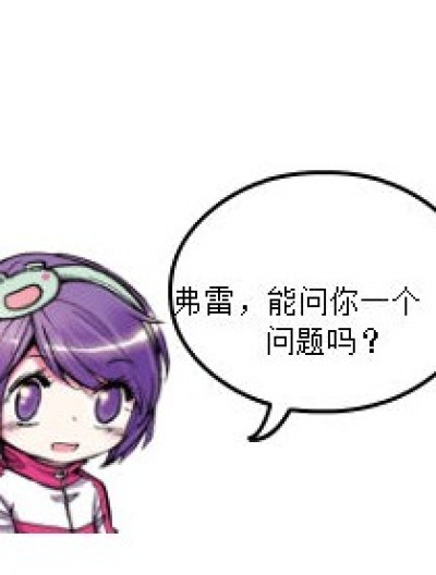 你是东西吗？漫画