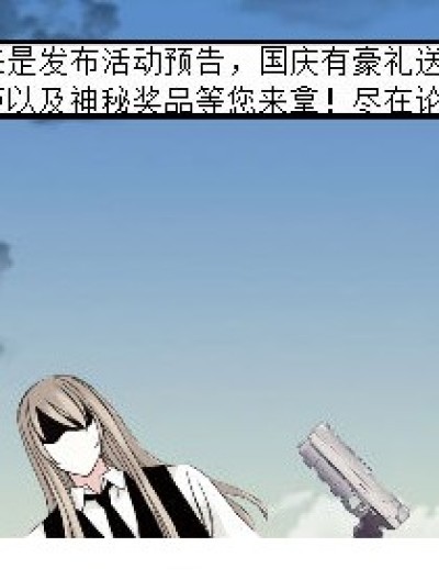 活动公告！敬请关注，顶发行量就有奖励！漫画