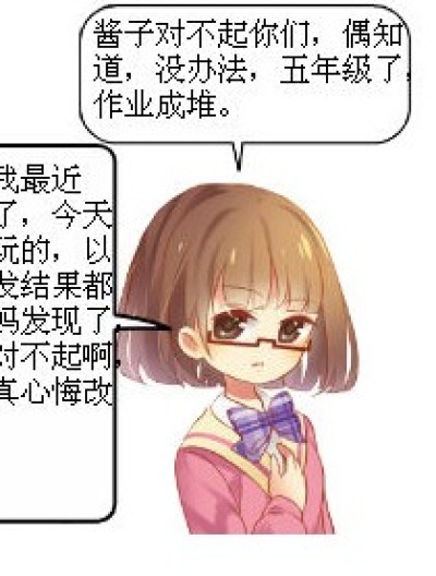 留言(我不走，但我的留言看看吧)漫画