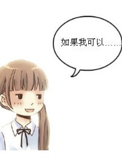 一个笨蛋而已漫画