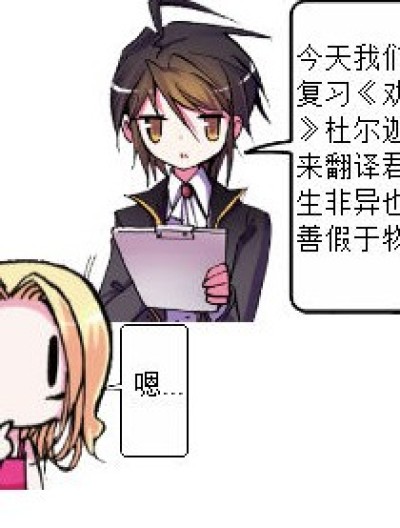 钱财乃身外之物漫画