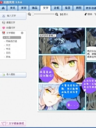 小漫P图指导漫画