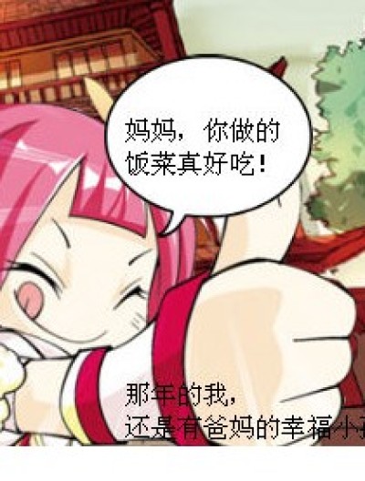 宫入心帘Ⅰ王妃岁月漫画