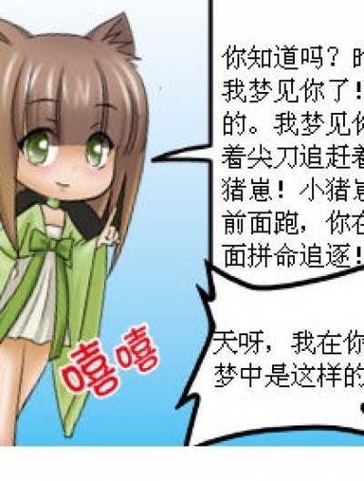 这是一句意味深长的话漫画