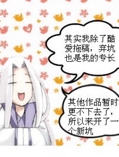 楼下是大神漫画