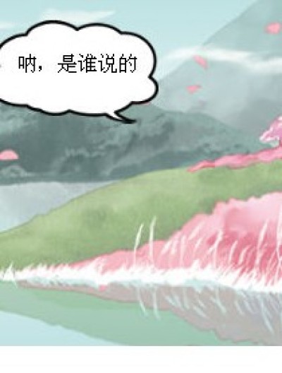 永远的我们永远不变漫画