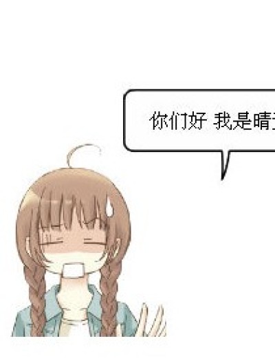 许晴天的淑女扮演漫画