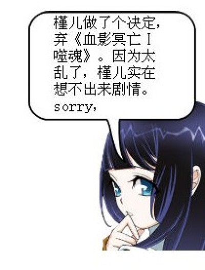 萌萌哒广告~【槿儿】漫画