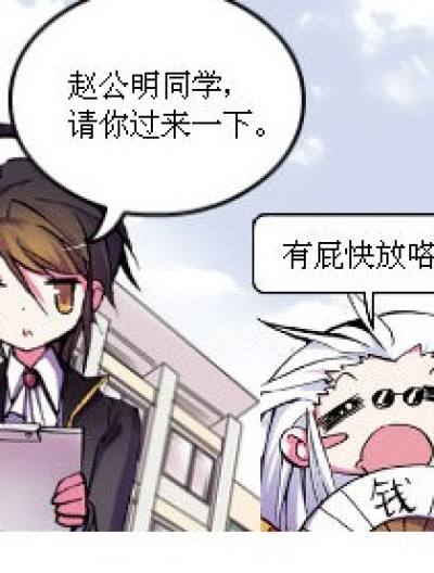 赵公明的试卷漫画