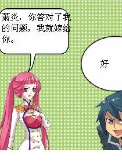 纳兰嫣然的问题漫画