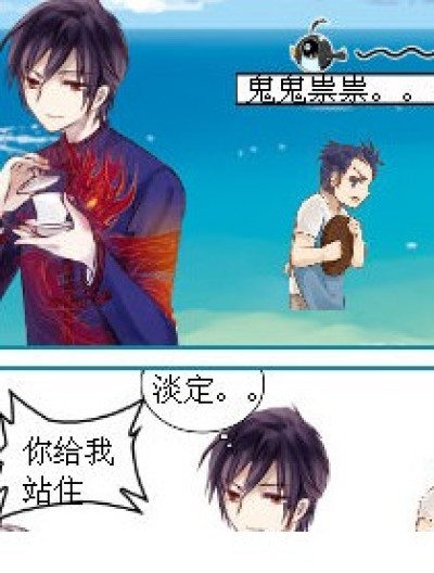 两耳不闻天下事漫画