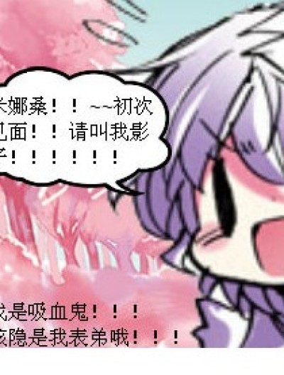 逗比男神影子驾到漫画