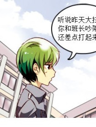 班长让我把仙人掌擦干净漫画