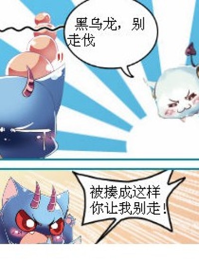 奇葩。。漫画