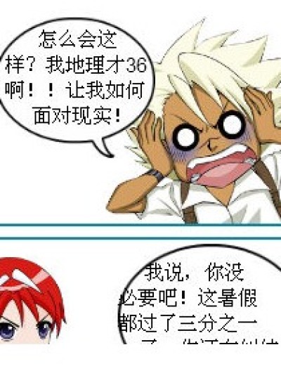 奋斗的二月喜欢嫉妒别人漫画