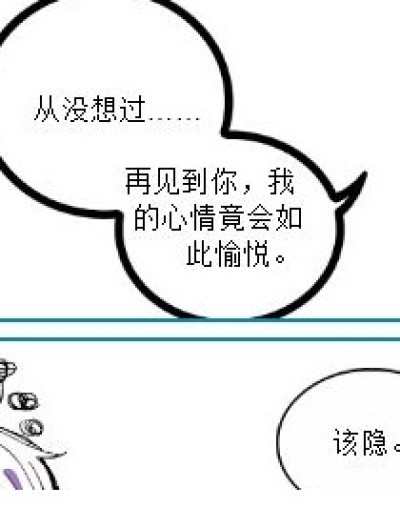 你走错片场了吧！！漫画