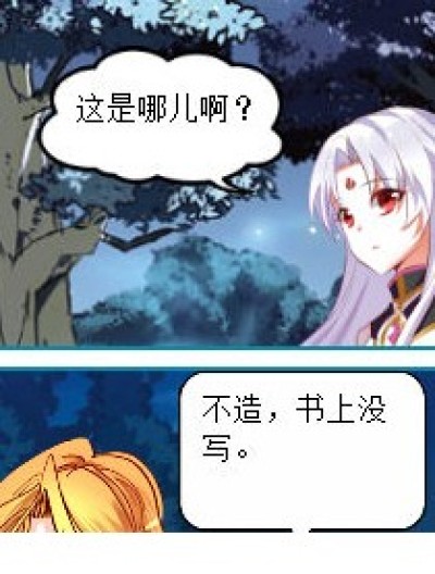 无洒。。。漫画