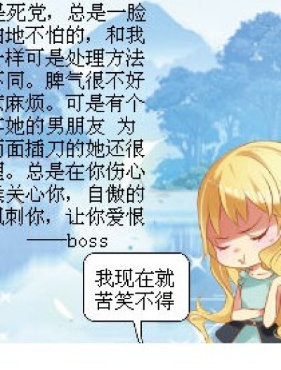 我的姐妹们漫画